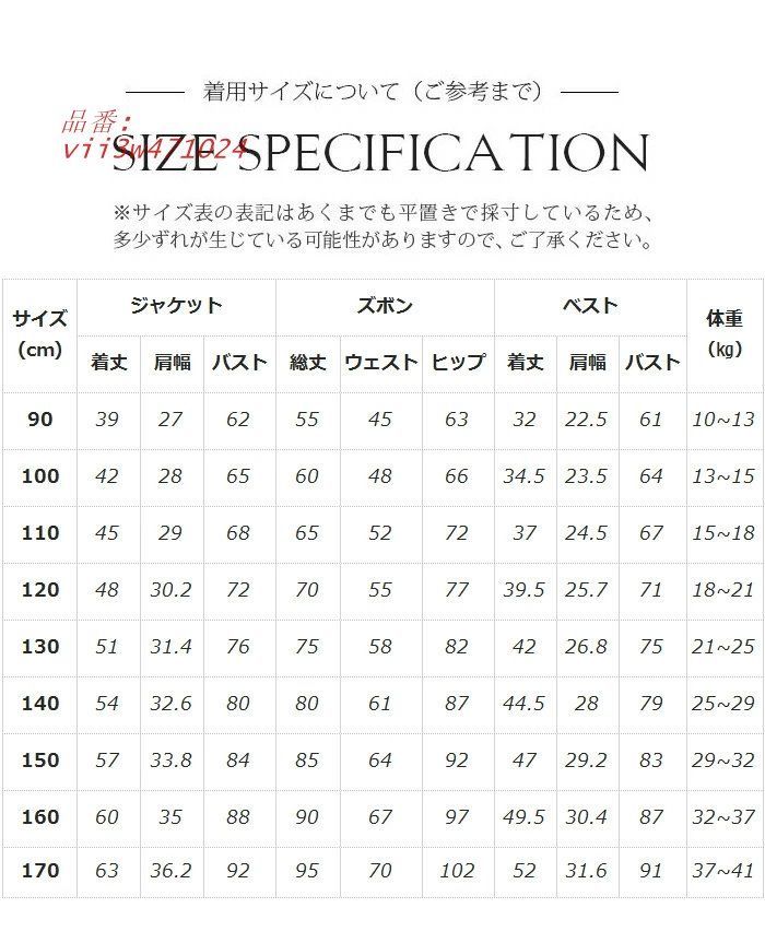 スーツ