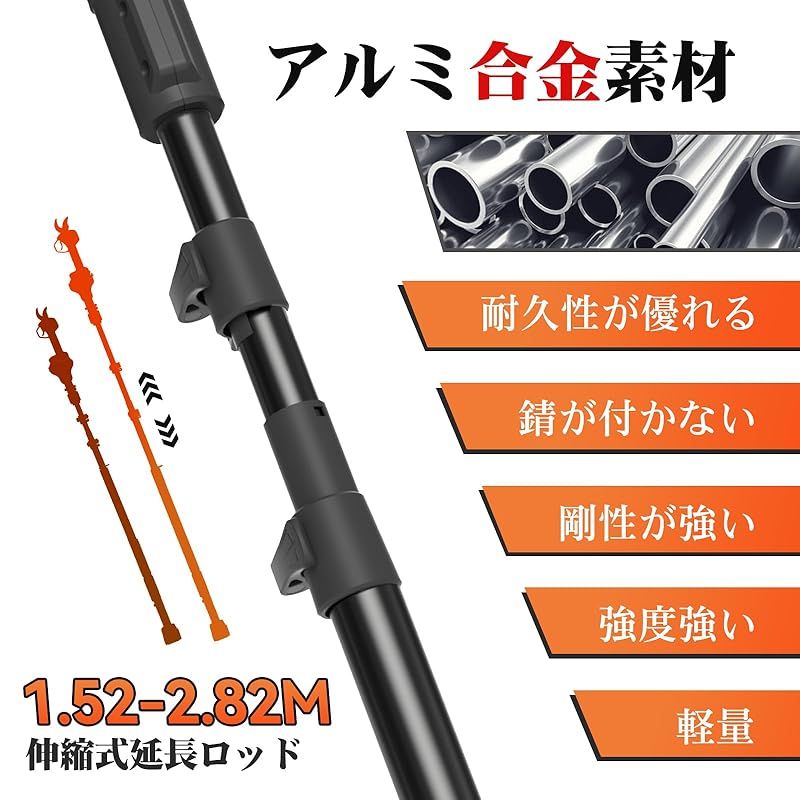 Yireal 電動剪定バサミの延長ポール