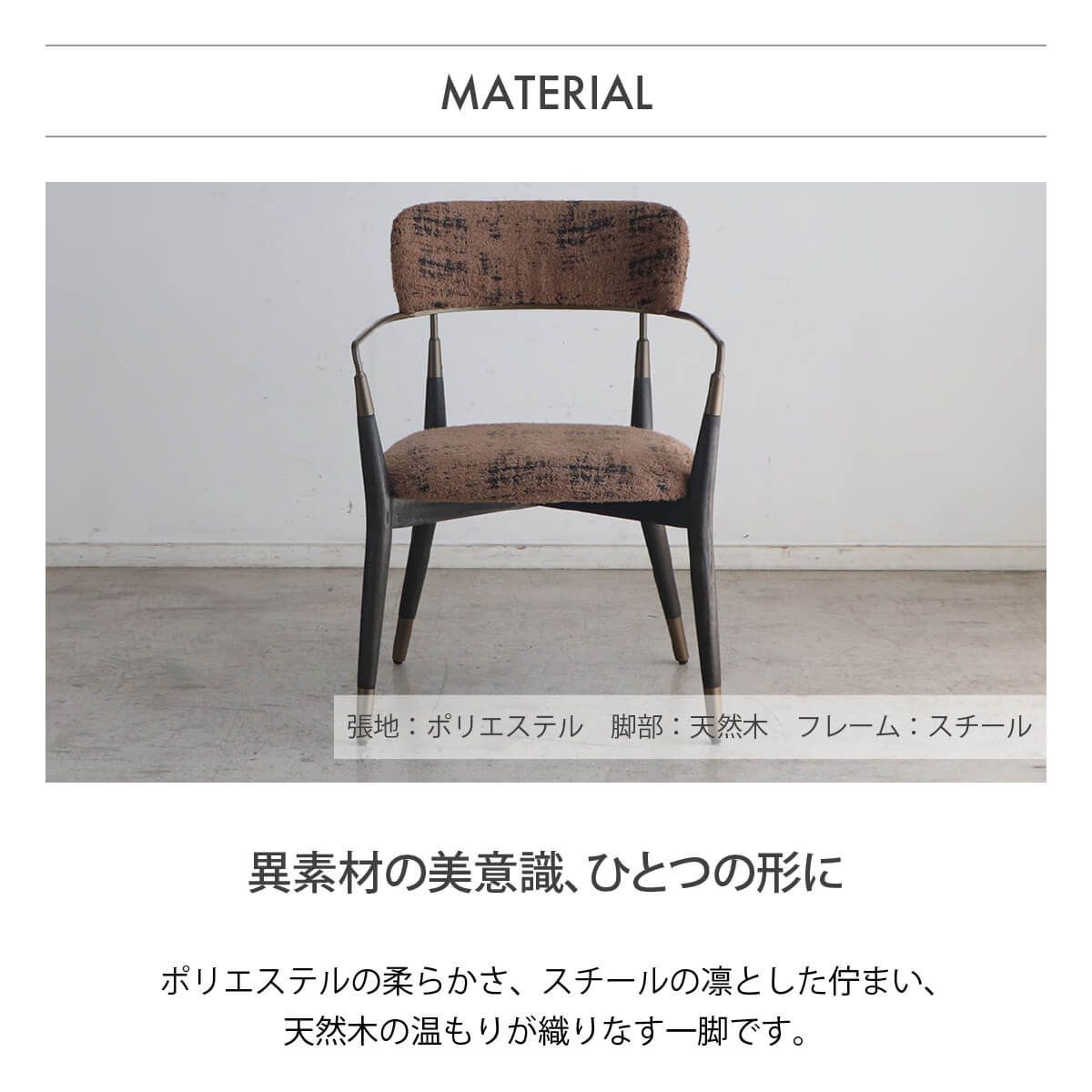 新品】チェア レトロモダン ヴィンテージ 椅子 ファブリック