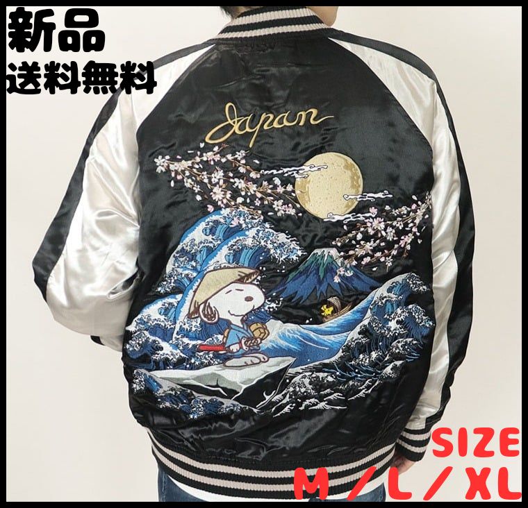 レア⚛️♥美品♥⚛️ PEANUTS ピーナッツ スヌーピー 刺繍スカジャン レア⚛️♥美品♥⚛️ PEANUTS ピーナッツ スヌーピー 刺繍スカジャン