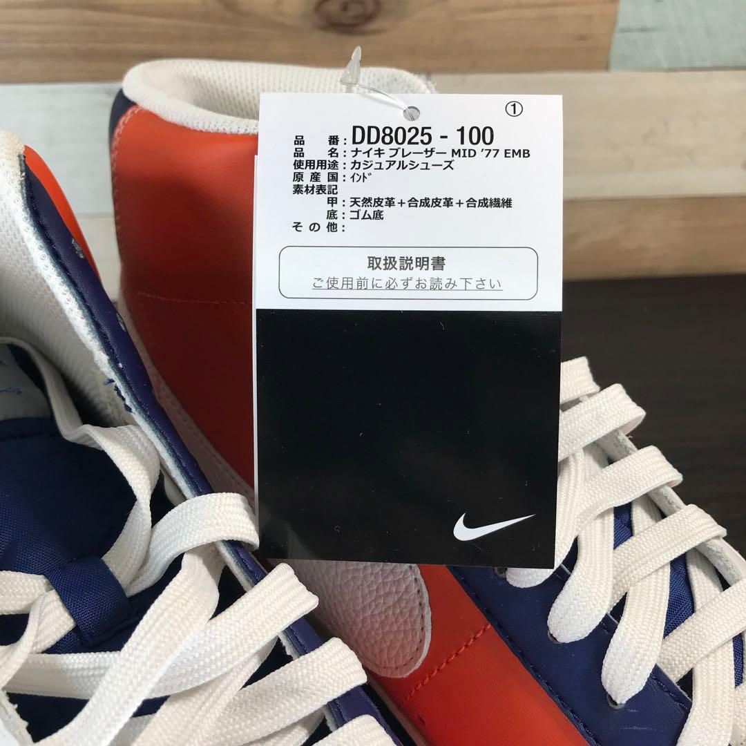【新品タグ箱付き】NIKESB ナイキ 28cm ブレーザー BlazerMid 新品 未使用品 箱あり NIKE BLAZER MID 77 ナイキ ブレーザー