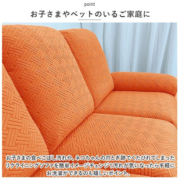 リクライニングチェアカバー 肘付き 2人掛け pmysofa26 ☆ リクライニングチェアカバー 肘付き 2人掛け pmysofa26