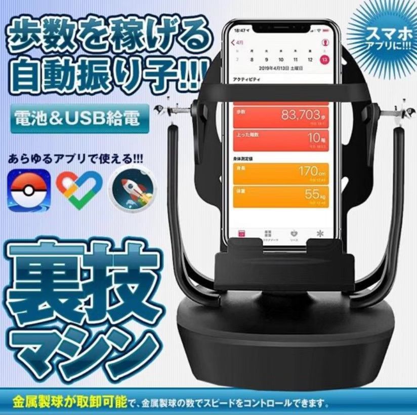 最強秘密兵器《永久自動スイング》最新版！裏技回転マシン ポケモンGO ドラクエウォーク - メルカリ