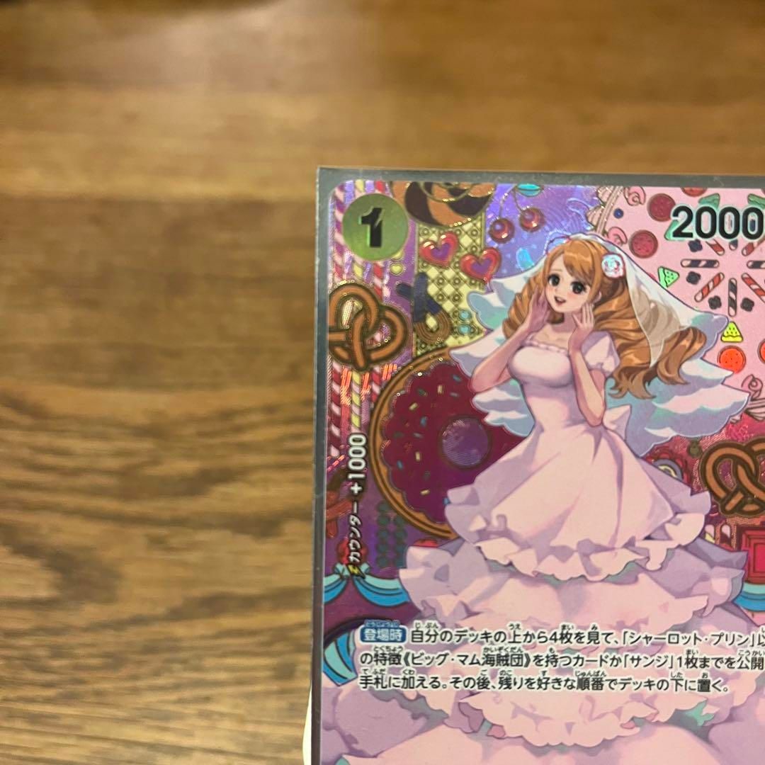 ワンピース カード シャーロット・プリン R SP OP03-112 ビッグマム