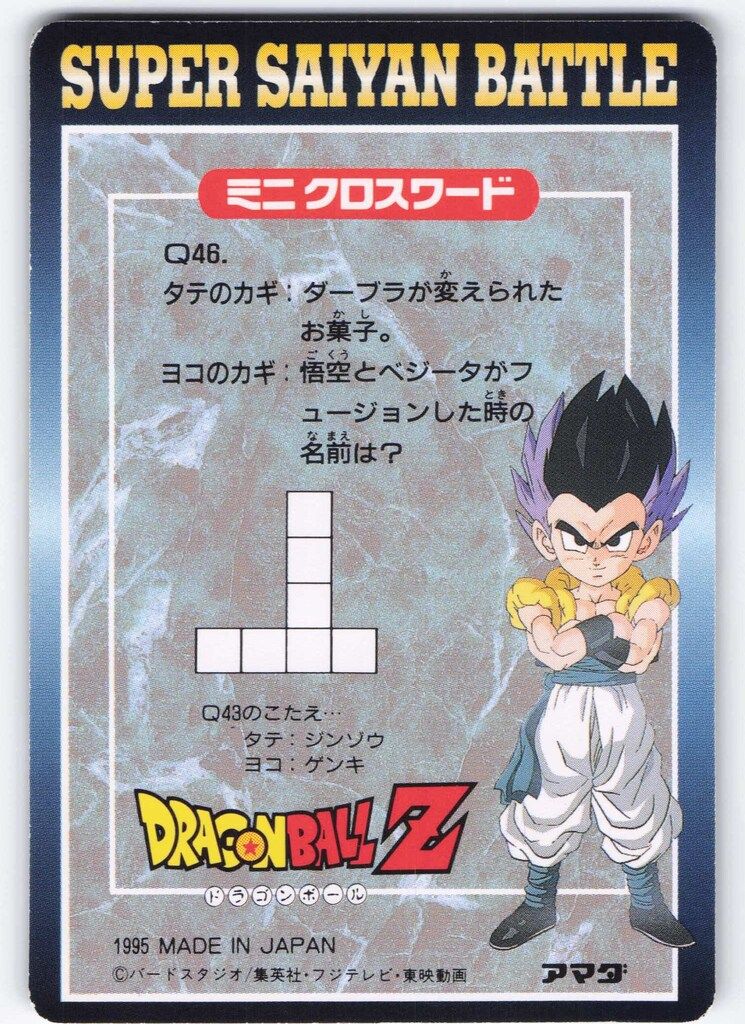 ドラゴンボールZ　PPカード 27弾　肉体を取り戻し、ベジータ復活!!1223 アマダ ドラゴンボール/PPカード アマダ/27弾 疑似角プリ 肉体を