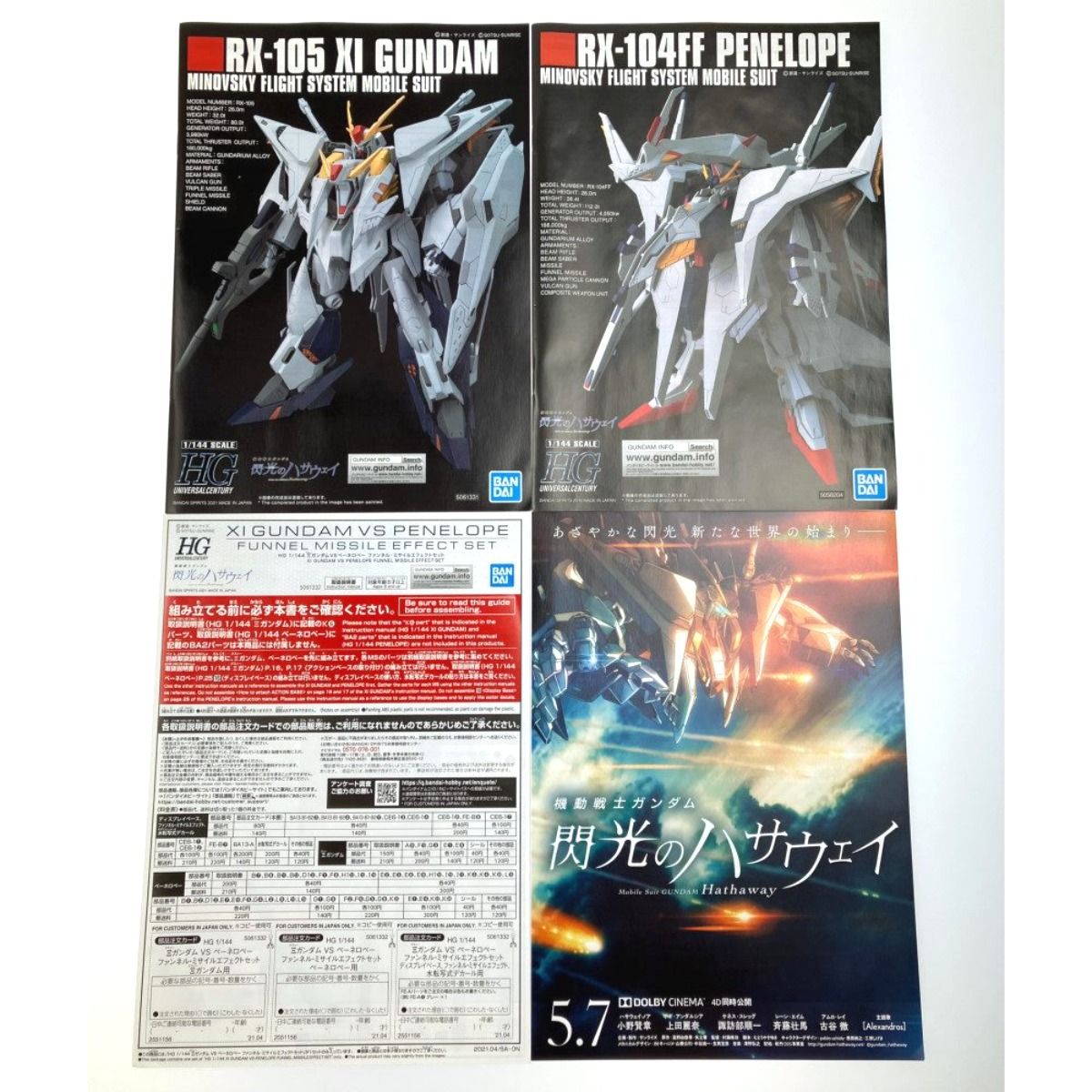 ▽▽ HGUC 1/144 Ξ（クスィー）ガンダムVSペーネロペー
