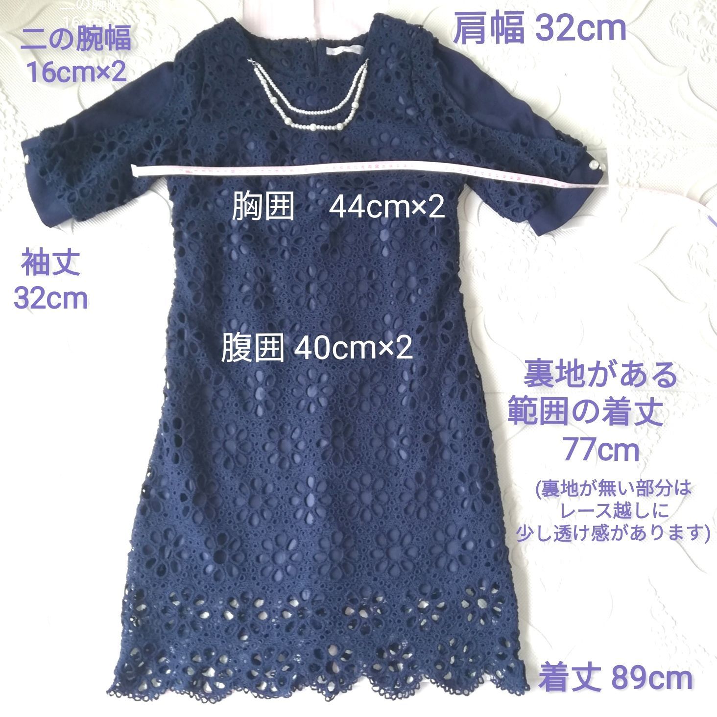 ✨特別セール✨新品タグ付き☆ 紺色 ネイビーレース 半