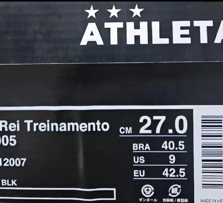 ATHLETA アスレタ a005