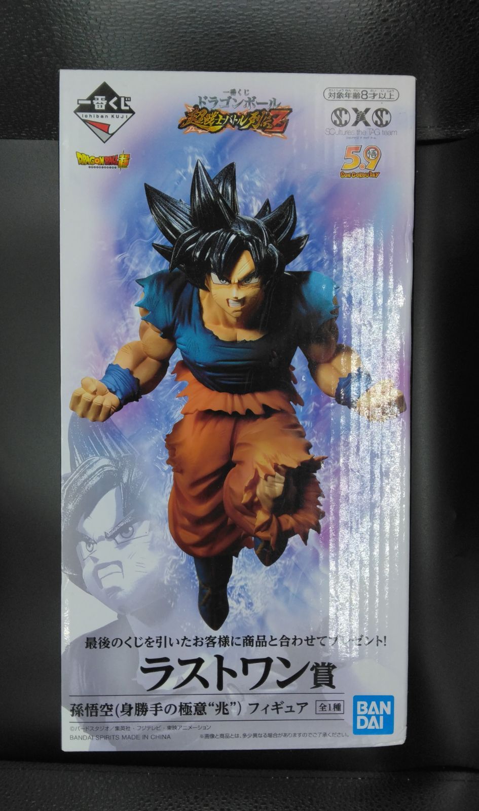ゴジータ ベジット 一番くじフィギュアセット ドラゴンボール 一番くじ