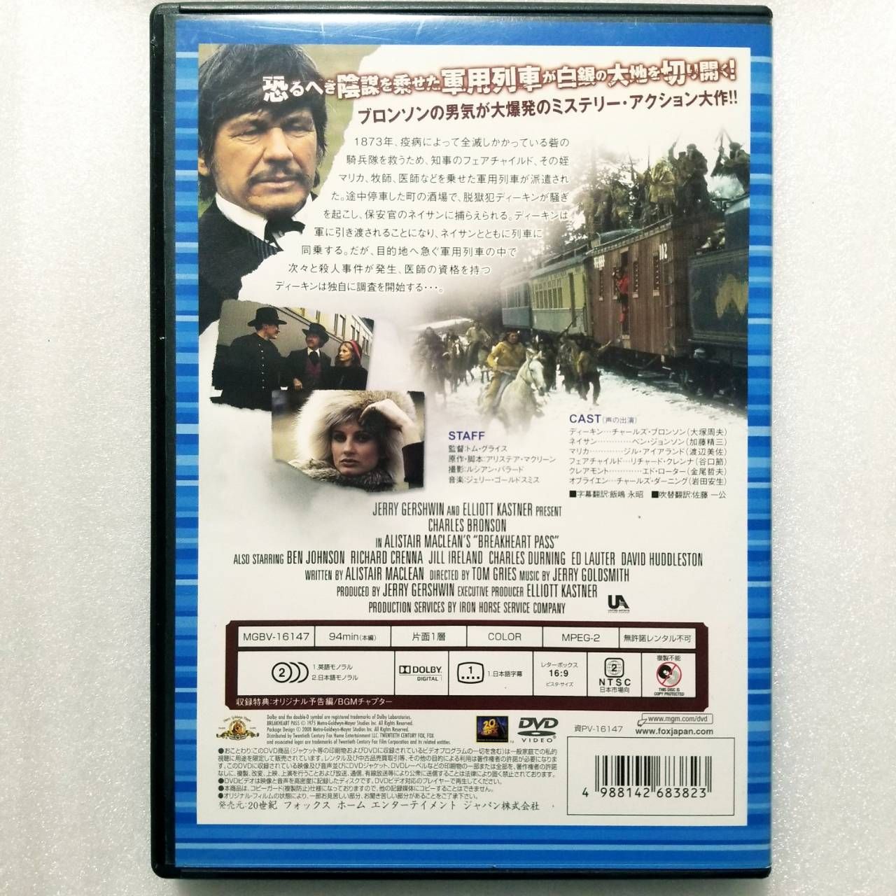 軍用列車 [DVD] - メルカリ