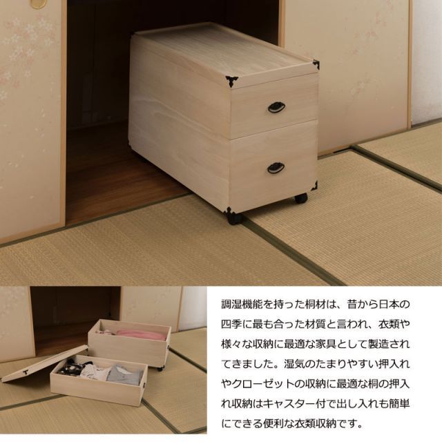 総桐押入れ収納ケース 2段