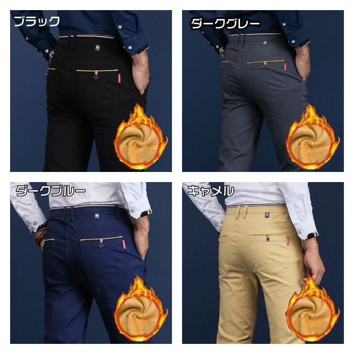 ゴルフパンツ メンズ チノパン ストレッチ 裏起毛 防寒 暖かい ロング丈 パンツ ズボン 通勤 カジュアル ビジネス かっこいい おしゃれ シンプル 無地 メンズファッション 冬HZQ3273