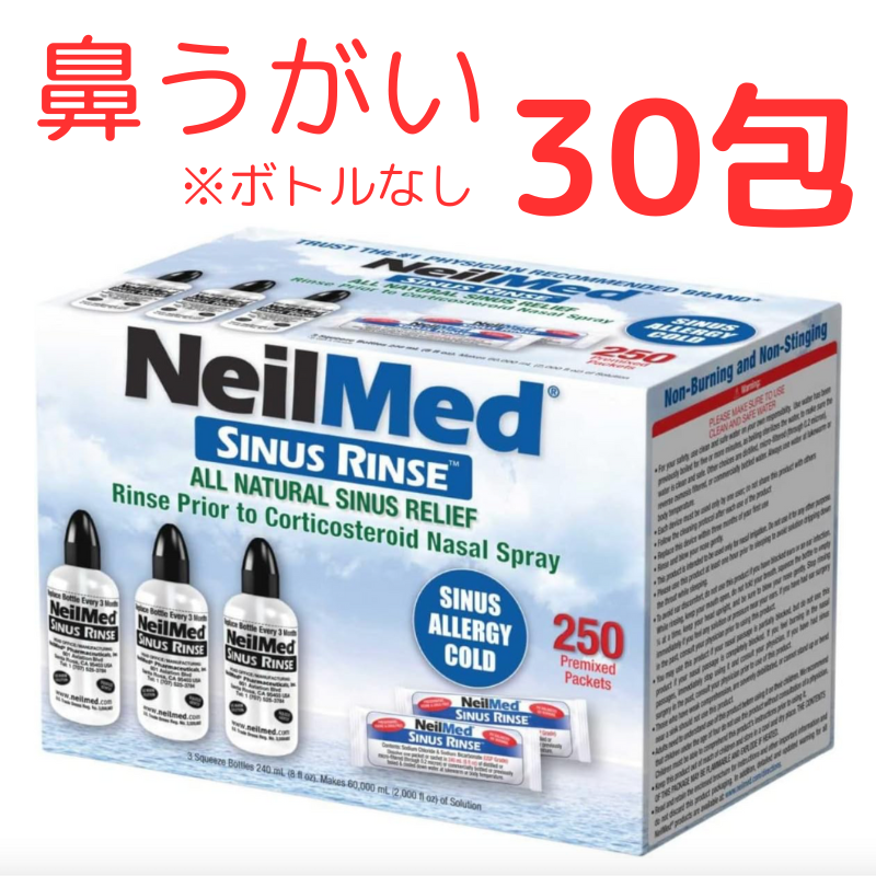 ニールメッド サイナスリンス 鼻うがい 30包 neilmed コストコ