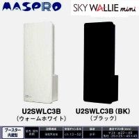 テレビ・映像機器 【新品・5営業日で発送】KODAK コダック 壁面取付用 地デジアンテナ、ブースター内蔵(U2SWLC3B)