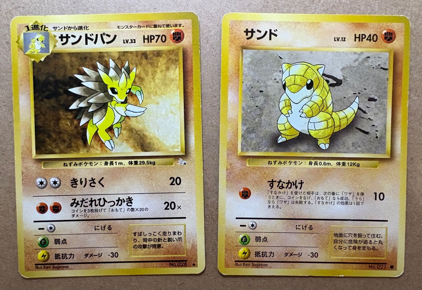 ★シリーズモノ★サンド、サンドパン（旧裏） サンドパン＆サンド ポケモンカード旧裏 - メルカリ