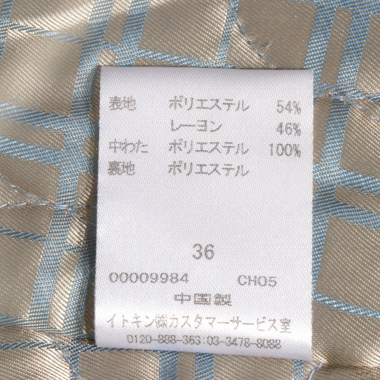 古着 レディース