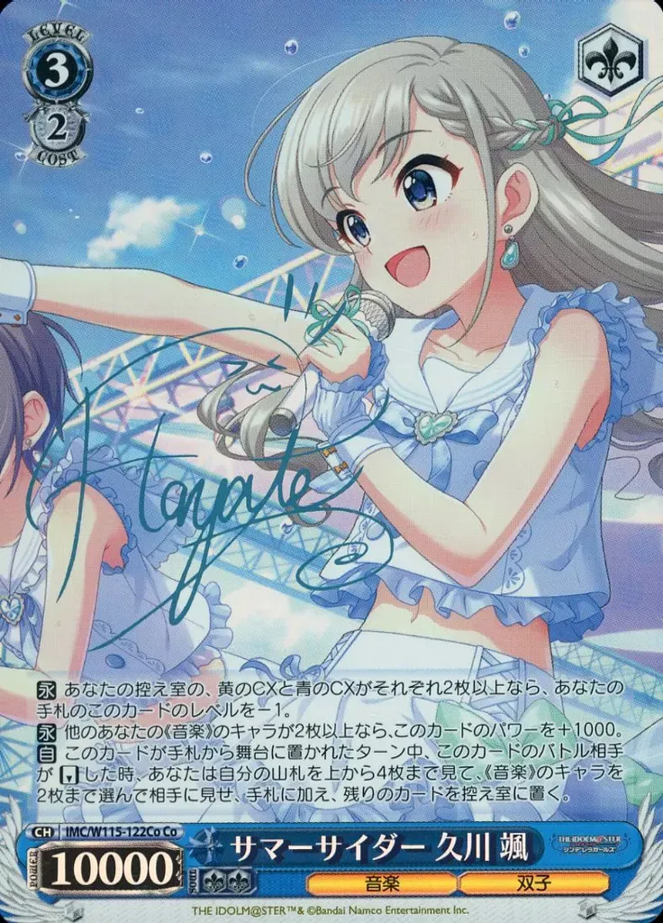 2025年最新】久川颯 ヴァイスの人気アイテム - メルカリ