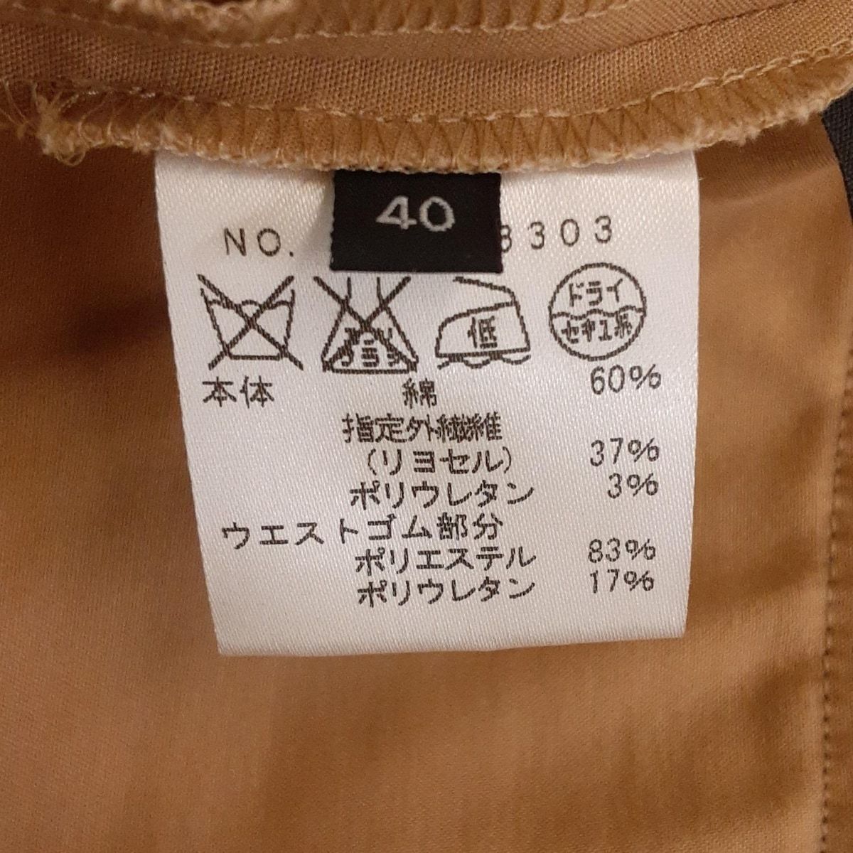【美品】M-fil エムフィル 七分丈　パンツ 40 24013988-07.jpg