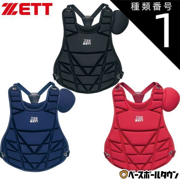 種類1 1 ブラック 1900 野球 キャッチャープロテクター 軟式 少年 ZETT ゼット キャッチャー防具 捕手用 JSBBマーク入り BLP7260A