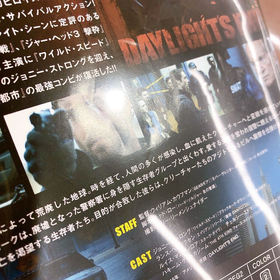 デイライツ・エンド DVD (監督) ウィリアム・カウフマン - メルカリ