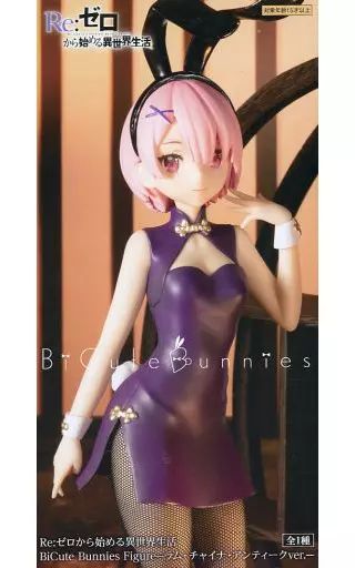 中古】フィギュア ラム 「Re：ゼロから始める異世界生活