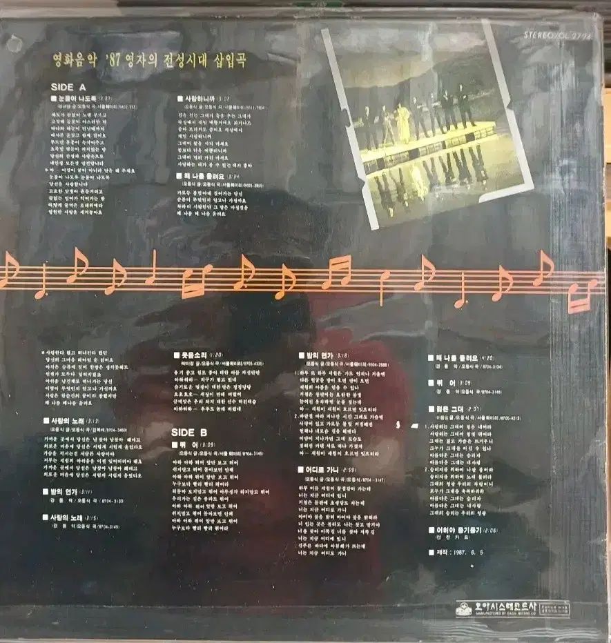 ソウルファミリー LP 英語の 全盛期 OST NM