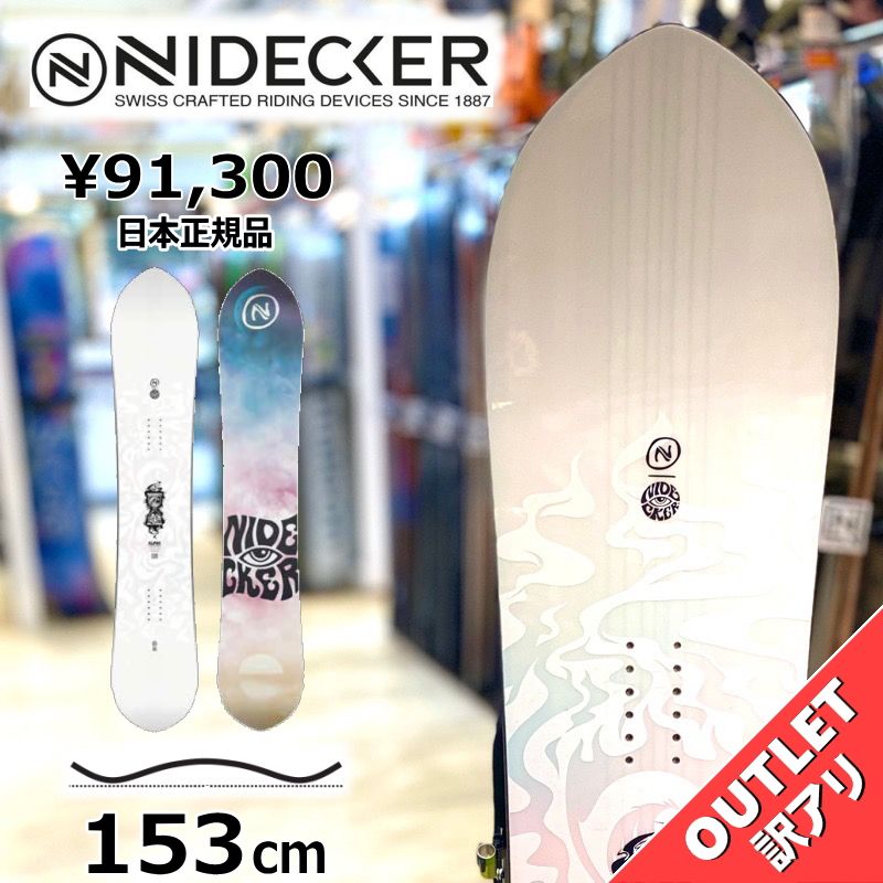 ナイデッカースノーボード板 23-24 ALPHA APX 153センチ 楽天市場】nidecker（ブランドAPX）（ウインタースポーツ