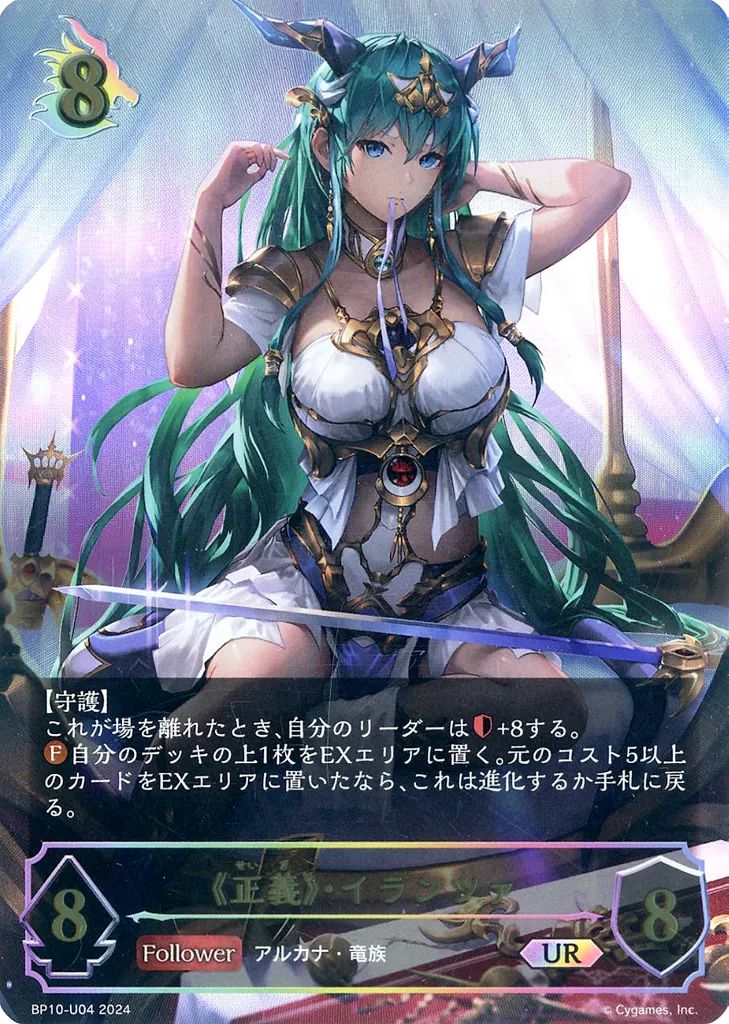 シャドウバースエボルヴ　PSA10 UR まとめ売り　引退　コレクション シャドウバースエボルヴ PSA10 UR まとめ売り 引退 コレクション