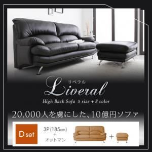 ソファーセット Dセット 3人掛け オットマン Liveral アクアブルー 木脚 ブラウン ハイバックソファ Liveral リベラル 代引不可