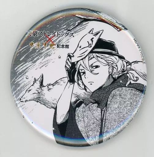 文豪ストレイドッグス BEAST 特典 缶バッジ 中原中也