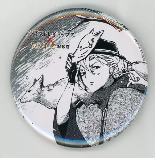 2026年最新】中原中也記念館 文豪ストレイドッグスの人気アイテム