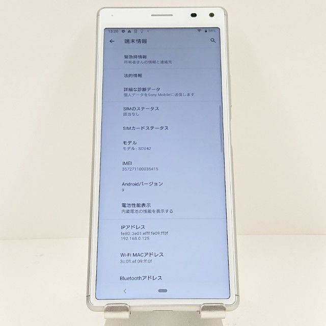 美品　Sony Xperia 8 ホワイト 本体 Xperia 8｜価格比較・最新情報 - 価格.com
