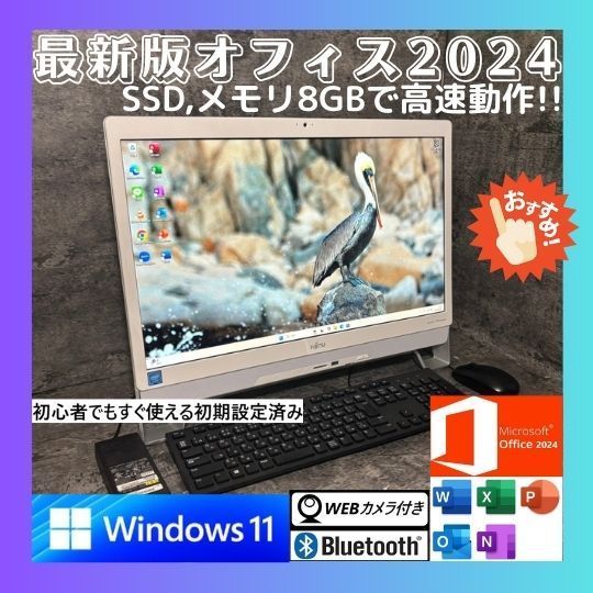 NSe2601F 初期設定済 最新オフィス2024ワード・エクセルすぐ