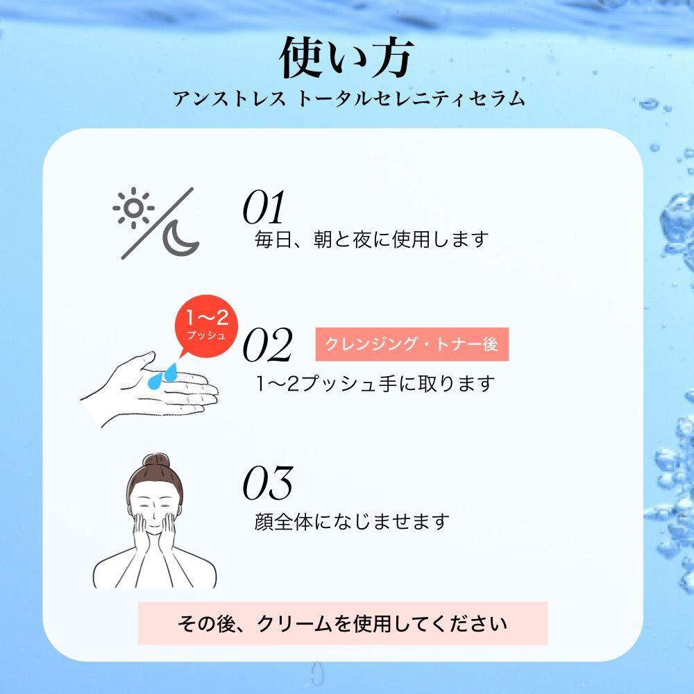 美容液 30ml