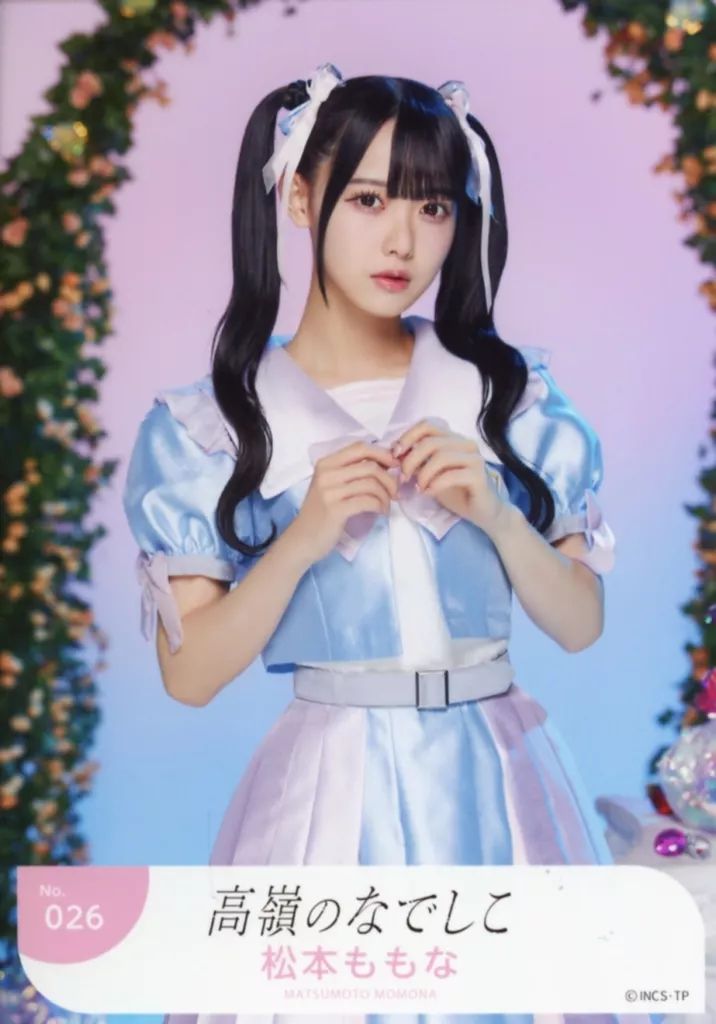 中古】生写真(女性) No.026：高嶺のなでしこ/松本ももな/「高嶺