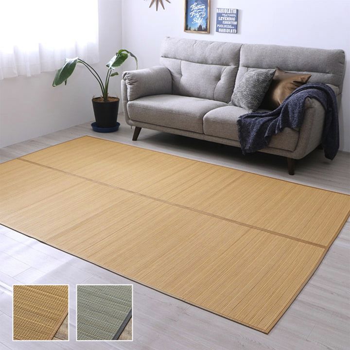 竹カーペット カーペット ヨーク 261×261cm ヨーク 竹カーペット