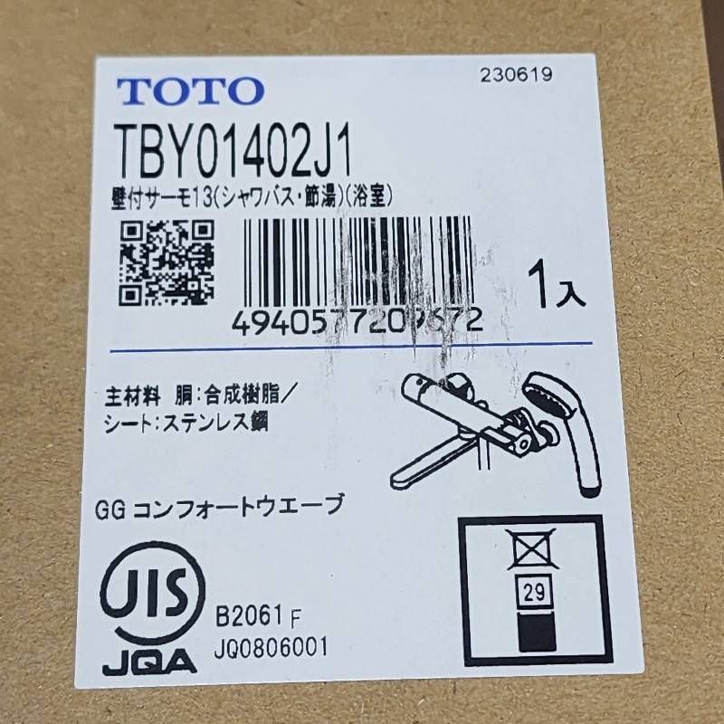 サーモスタットシャワー混合栓 温かい TOTO TBY01402J1 サーモスタットシャワー混合栓 温かい TOTO TBY01402J1