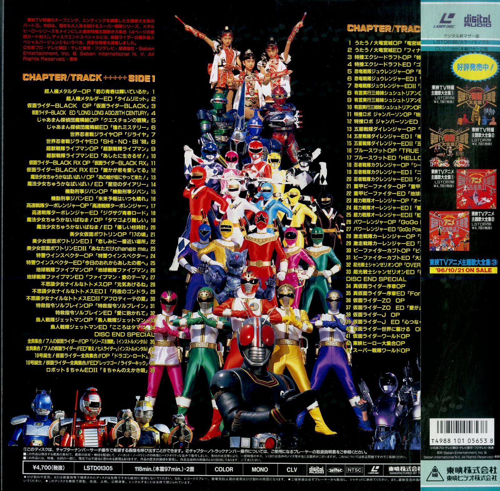 東映TV特撮主題歌大全集 DVD VOL.1～3 3本セット - メルカリ