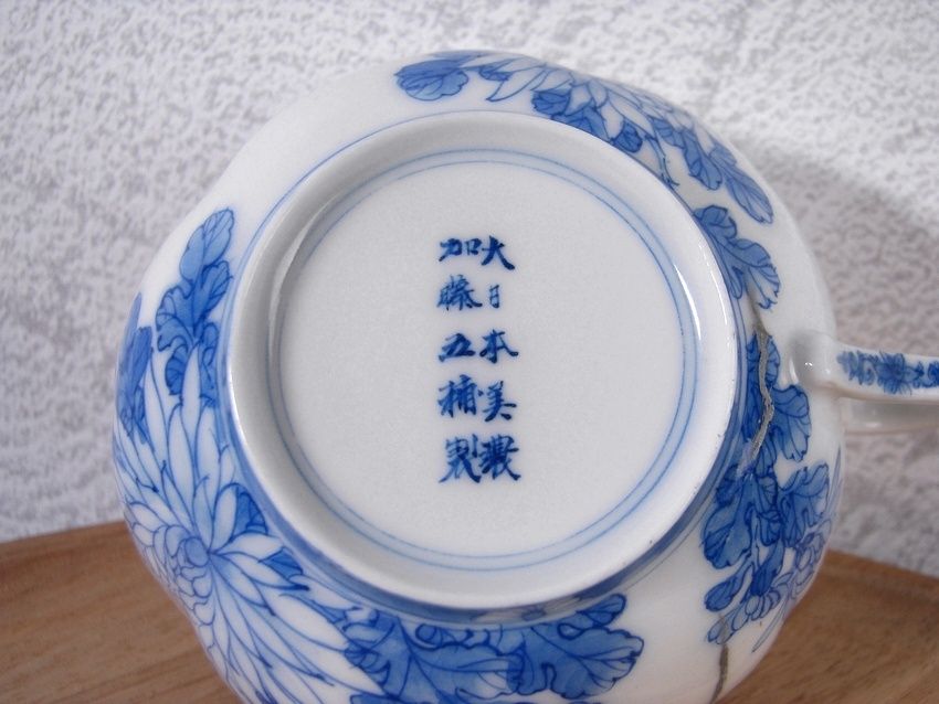 加藤五輔製 明治輸