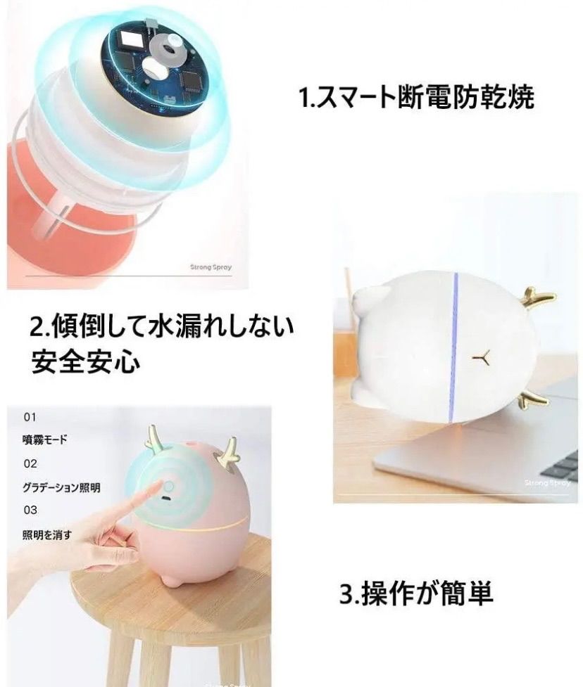 ミニ加湿器 卓上 かわいい鹿 超音波式 200ml 6時間連続 アロマ加湿器 - メルカリ