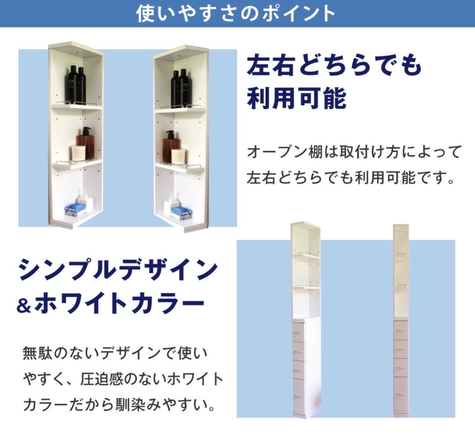 すき間収納 サニタリーラック