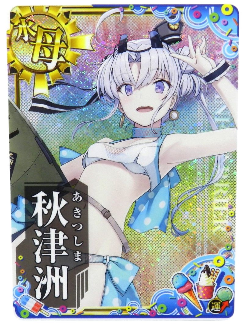 □秋津洲 水着mode ホロ SUMMER2022フレーム 艦これアーケード