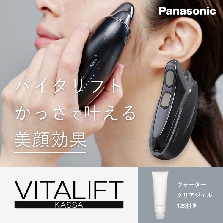 Panasonic バイタリフトかっさ EH-SP85-K ⑧ 【公式通販】