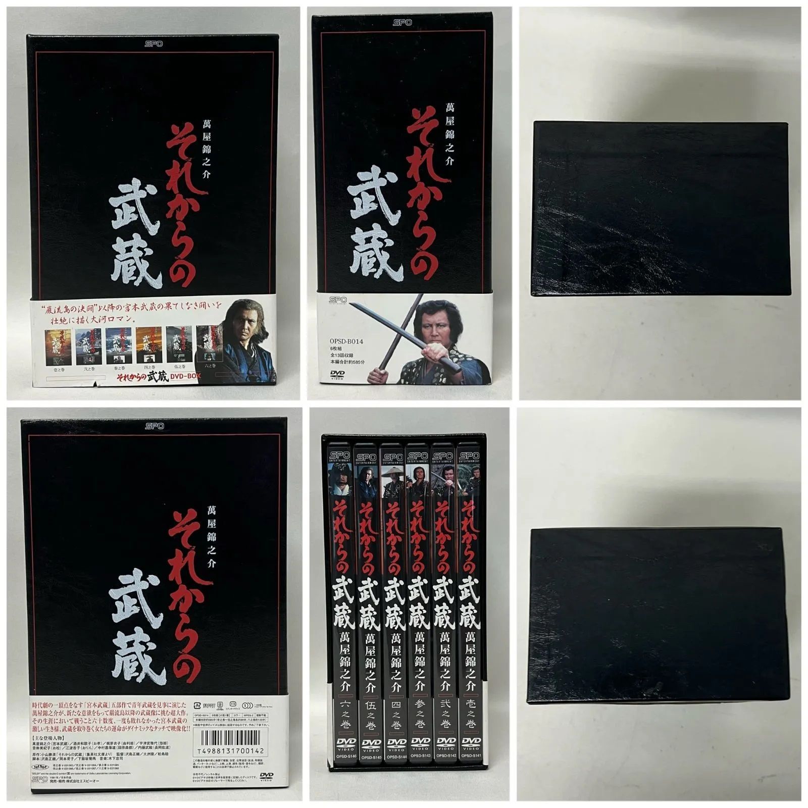 【浜館16-874】それからの武蔵　DVD-BOX【中古品】