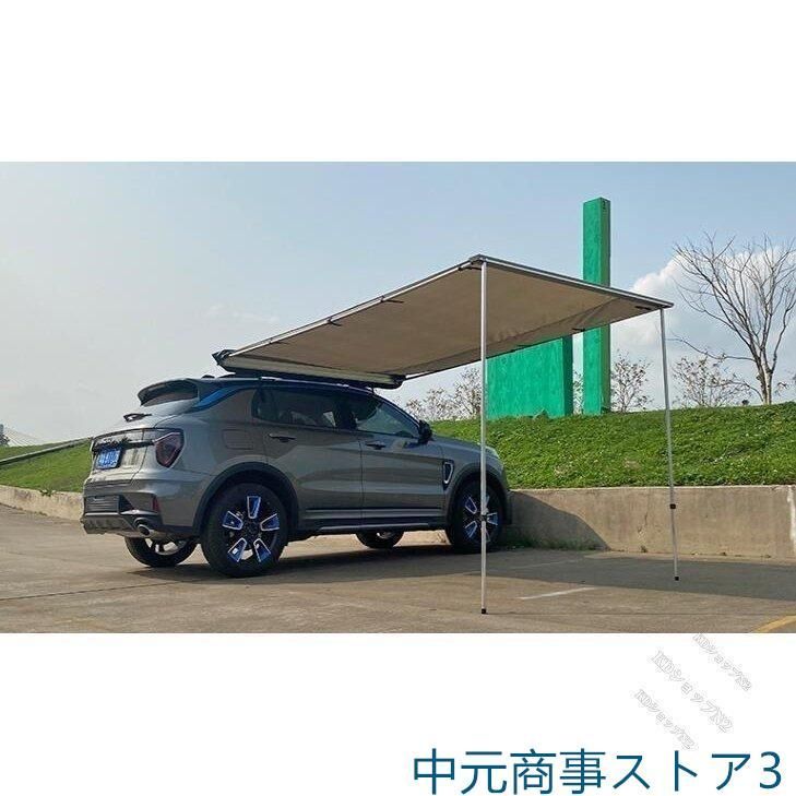 カーサイドタープ