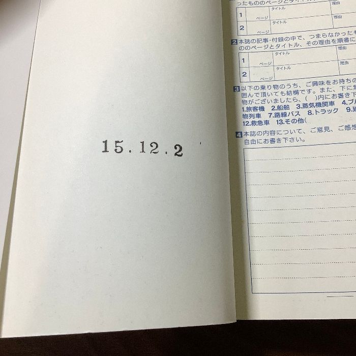 『新幹線＊おまとめ6冊セット』　学研　講談社　桜桃書房　イカロス出版　鉄道ジャーナル　新幹線　鉄道