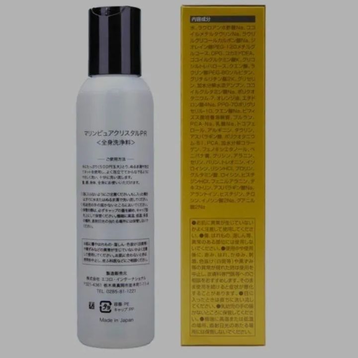 エコロインターナショナル マリンピュアクリスタル エコロ