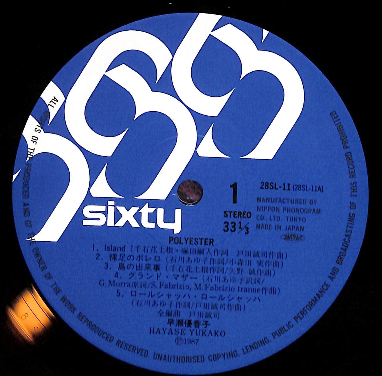 LP】早瀬優香子 ポリエステル 28SL-11 - メルカリ