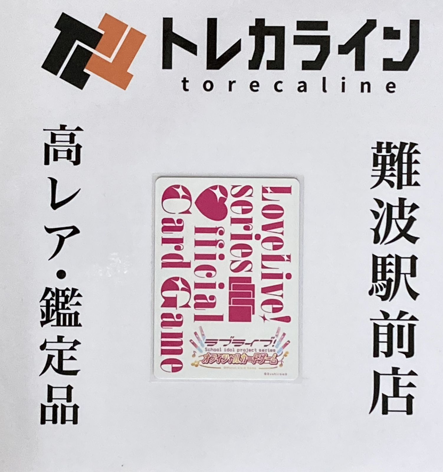 スクールアイドルコレクション