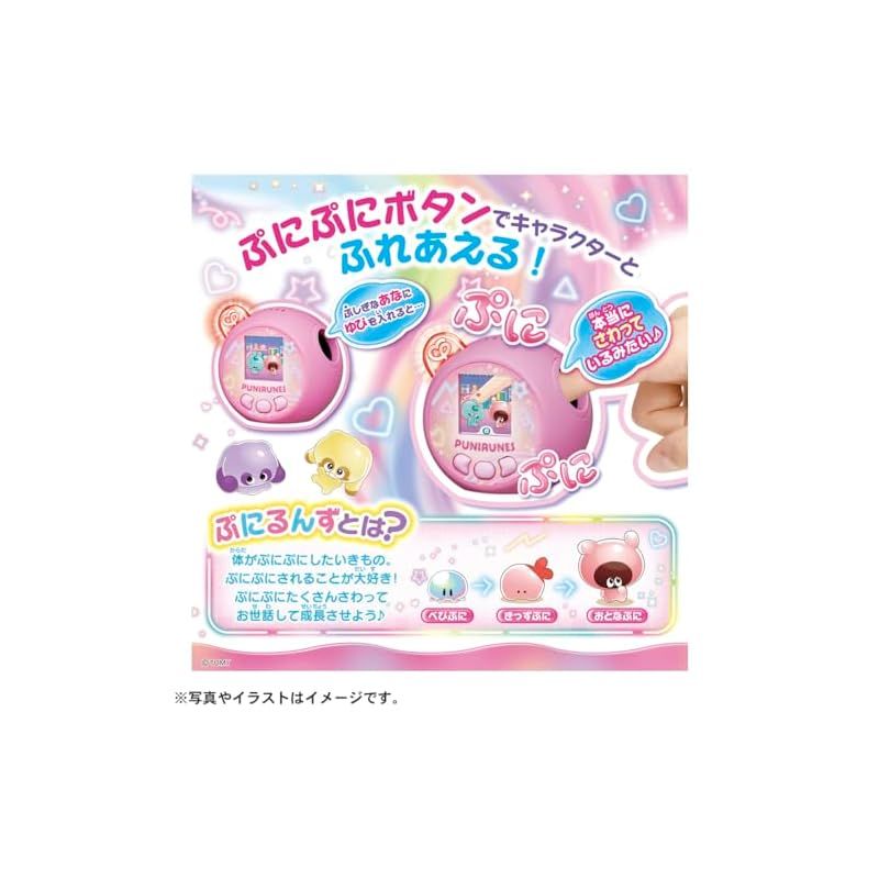 ぷにるんず ぷにともつーしん ピンク タカラトミー TAKARA TOMY ぷにるんず ぷにともつーしん ピンク｜ぷにるんず｜限定品や新作